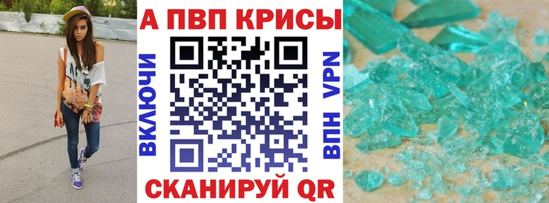 Alpha PVP СК КРИС  даркнет сайт  Большой Камень 