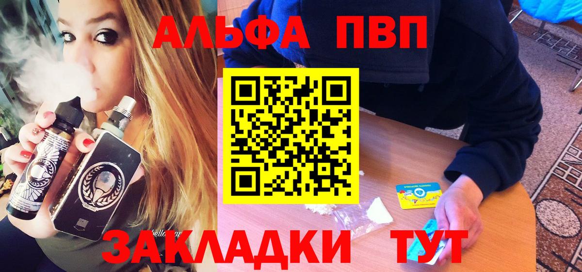 A-PVP СК  Альфа ПВП крисы CK  цена наркотик  Большой Камень 