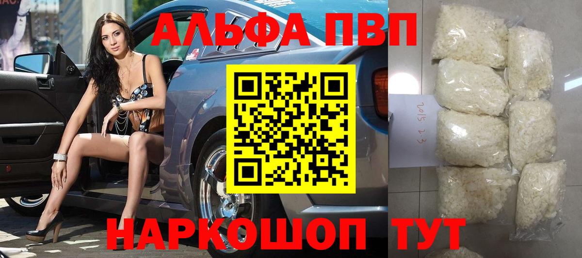 A PVP VHQ Большой Камень