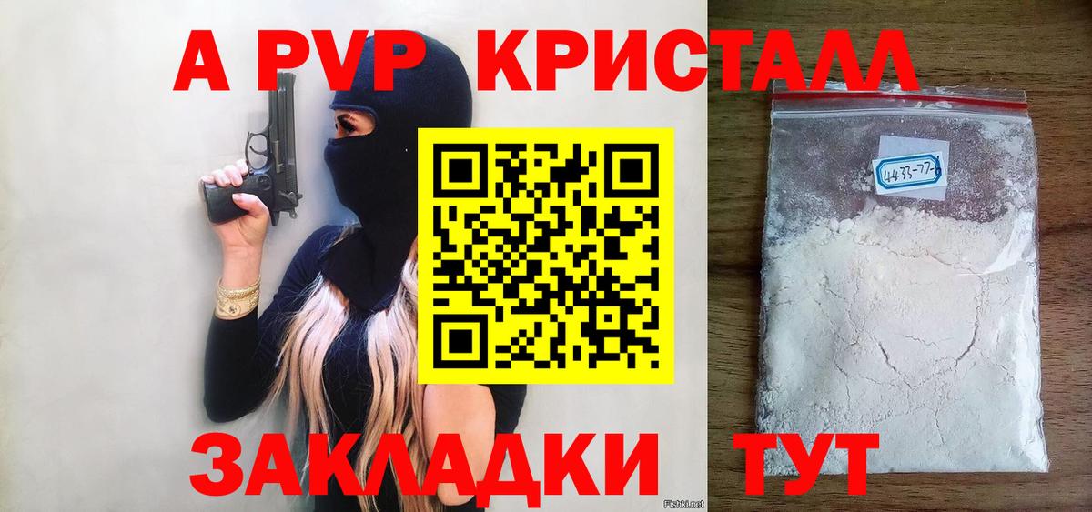 Alfa_PVP Соль Большой Камень