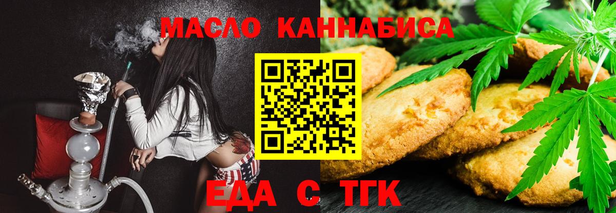 Cannafood марихуана  Вход с VPN  Большой Камень 