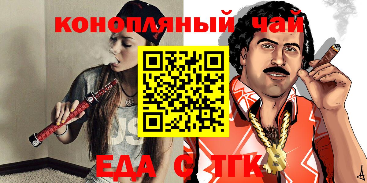 Печенье с ТГК конопля Большой Камень
