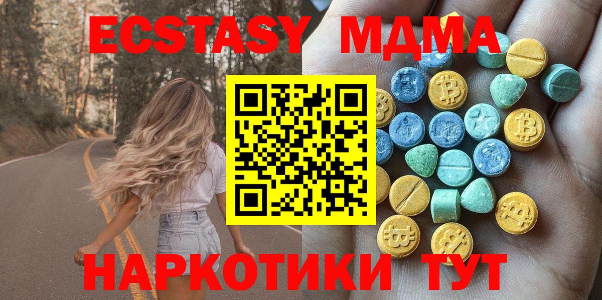 mega ссылки  Вход с VPN  Большой Камень  Экстази Philipp Plein  даркнет наркотические препараты  Ecstasy  Экстази Cube 