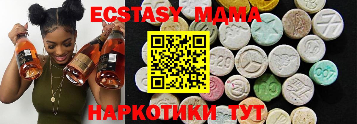 kraken ссылки  Экстази  где купить наркоту  Большой Камень  ЭКСТАЗИ 99%  Ecstasy Дубай 
