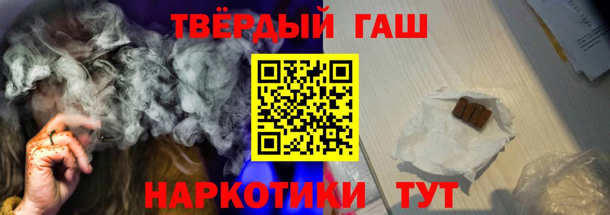 ГАШ ice o lator  Большой Камень 