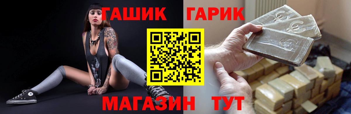 Гашиш гарик Большой Камень