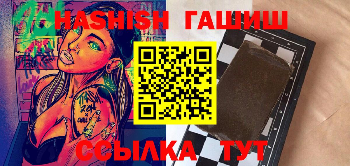 ГАШИШ 40% ТГК Большой Камень