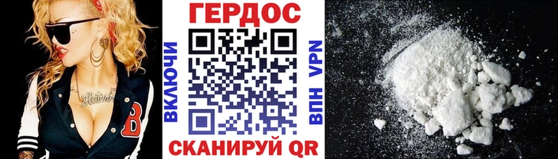 ГЕРОИН белый  Большой Камень 