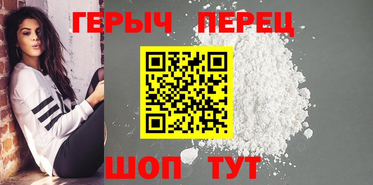 ГЕРОИН афганец Большой Камень