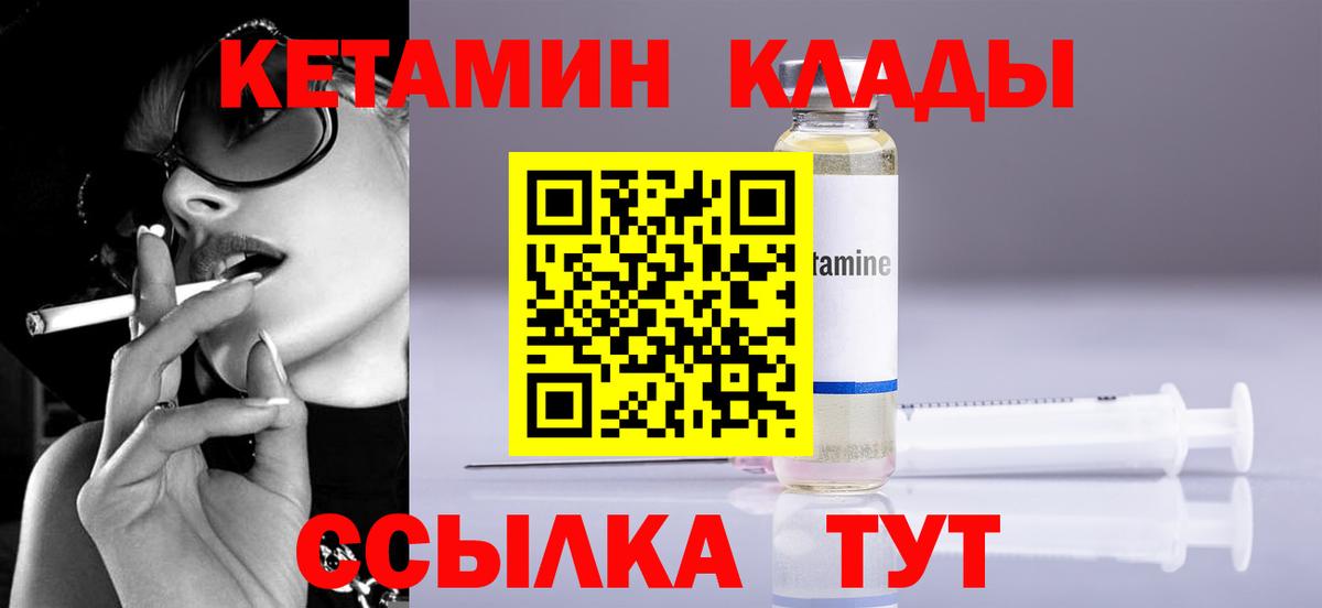 КЕТАМИН ketamine  Большой Камень  Кетамин ketamine 
