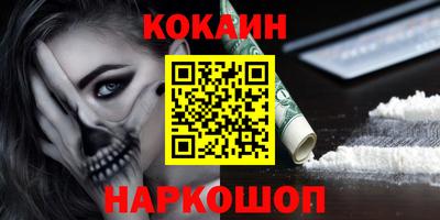 кокаин премиум Апрелевка