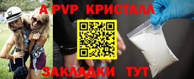 молекула духа Апшеронск