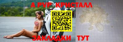 молекула духа Апшеронск