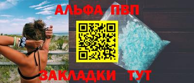 молекула духа Апшеронск