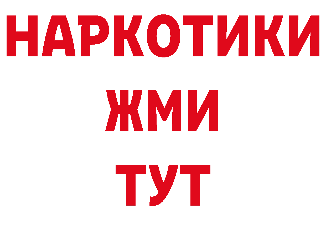 КЕТАМИН VHQ зеркало нарко площадка ОМГ ОМГ Большой Камень