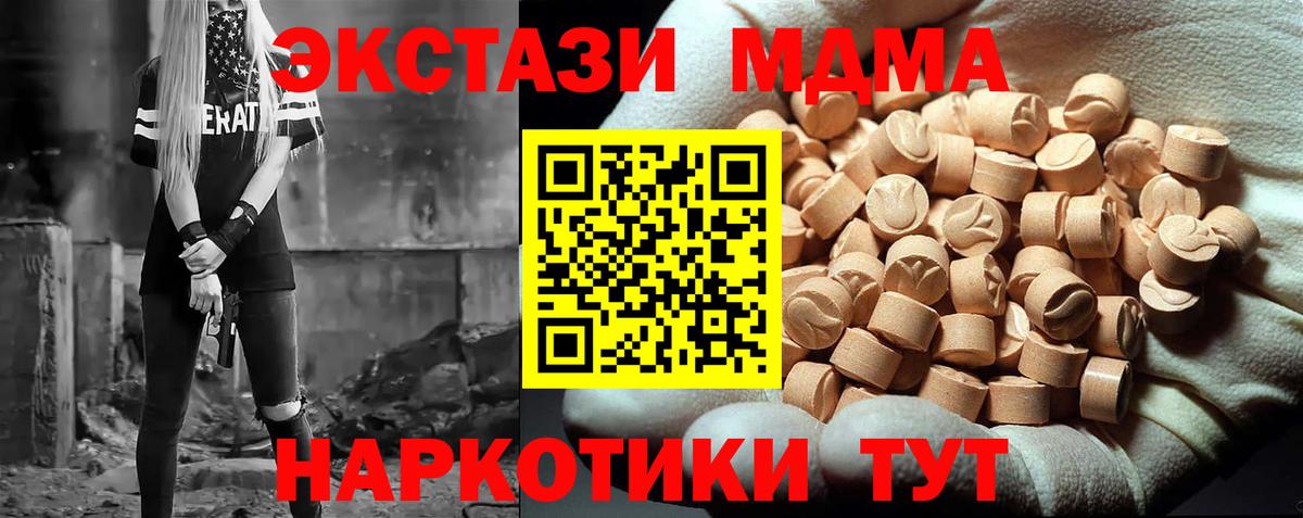 МДМА VHQ Большой Камень