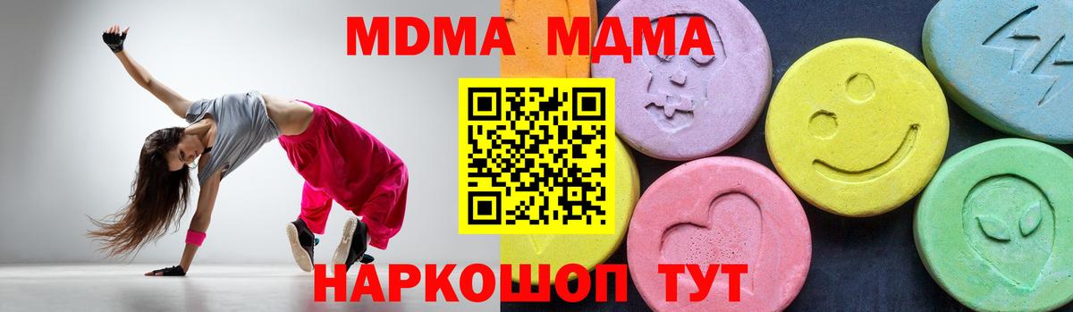 МДМА Molly  Вход с VPN  MDMA  MDMA молли  Большой Камень 