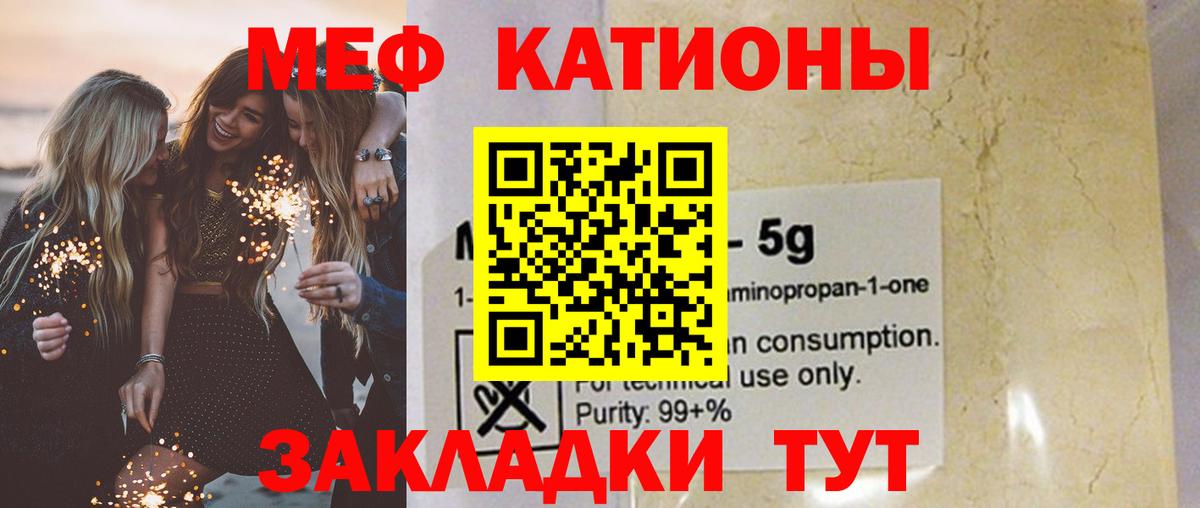Мефедрон 4 MMC  МЕФ  МЕФ VHQ  Большой Камень  Вход с VPN 