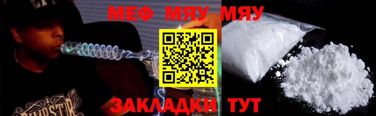Купить закладку  ЭКСТАЗИ  COCAIN  Конопля  МАРИХУАНА  Вход с VPN  ГАШ  Большой Камень  Мефедрон кристаллы 