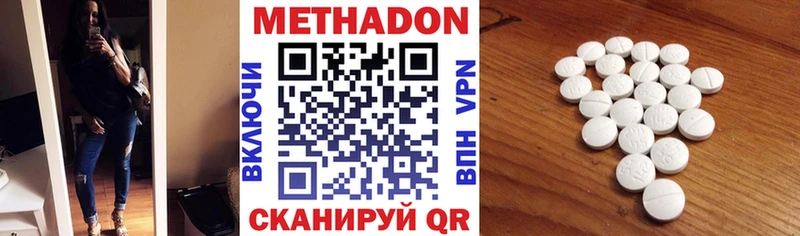 МЕТАДОН белоснежный  купить закладку  Большой Камень 