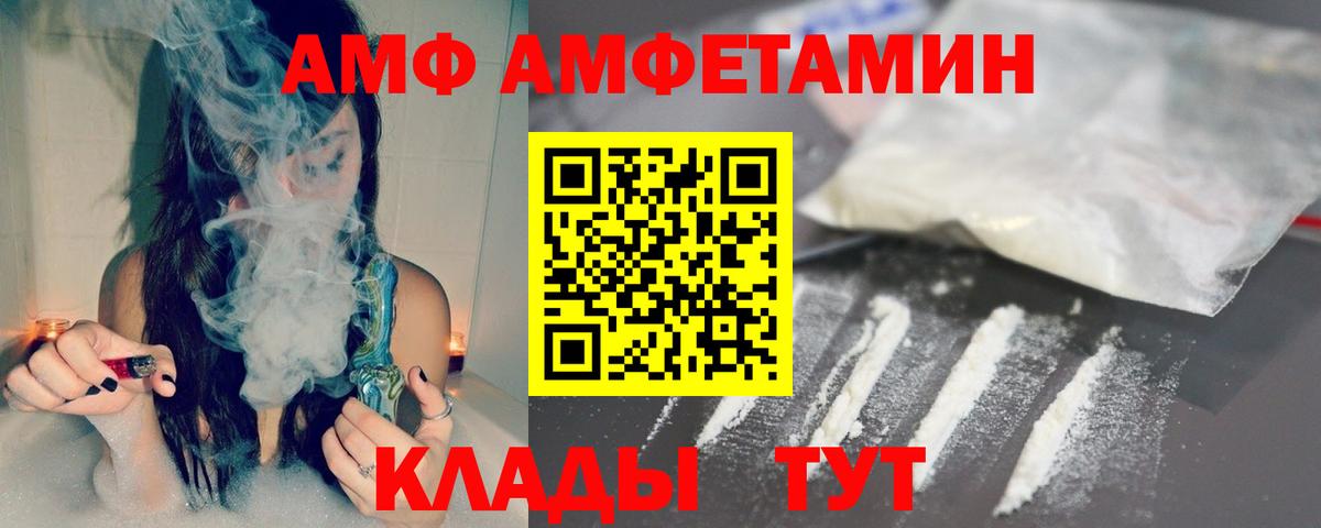 Большой Камень  Метамфетамин Methamphetamine  Вход с VPN 