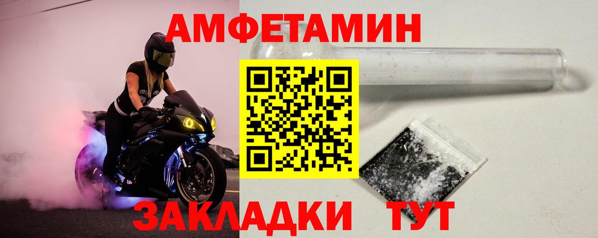 Метамфетамин кристалл  Большой Камень 