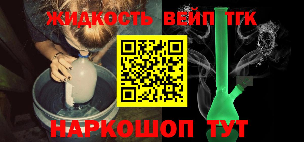 ТГК гашишное масло  ТГК гашишное масло  цена   Большой Камень 