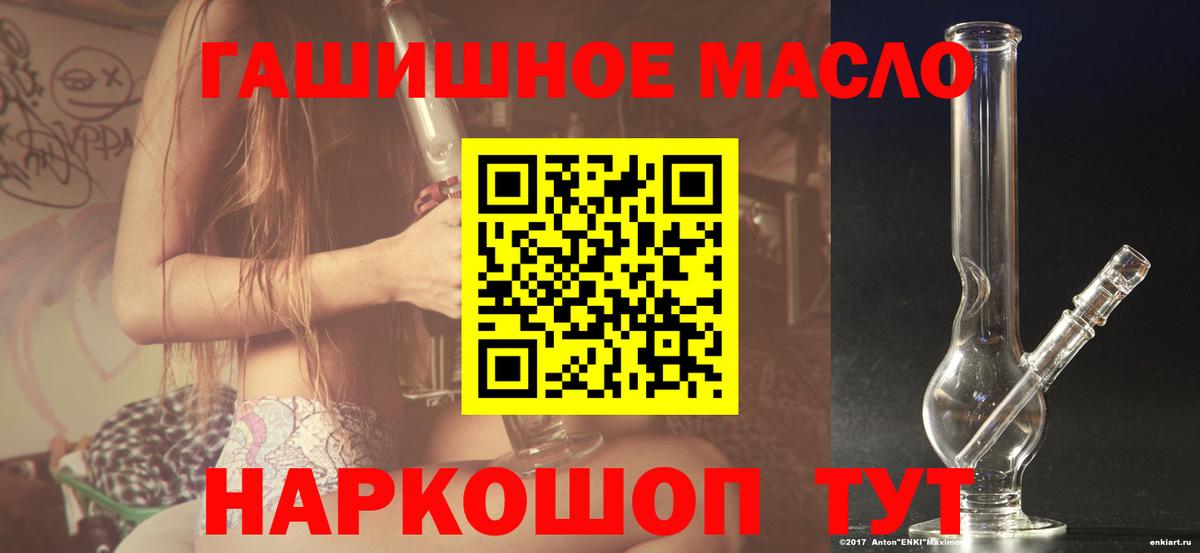 Большой Камень  Дистиллят ТГК вейп  Вход с VPN  ТГК THC oil 