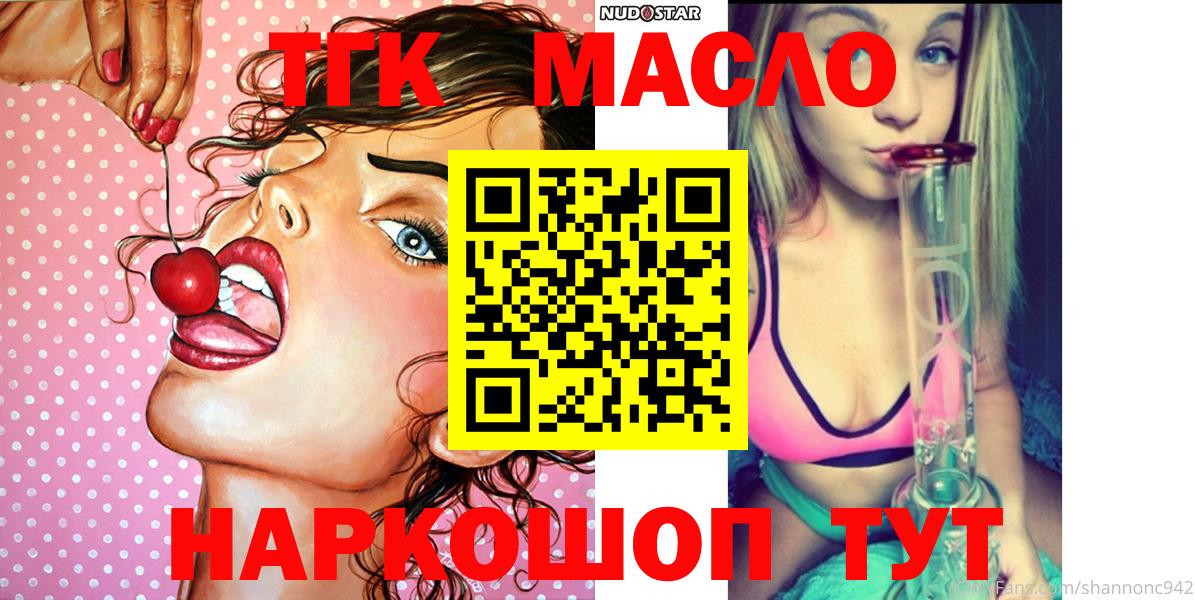 Дистиллят ТГК THC oil Большой Камень